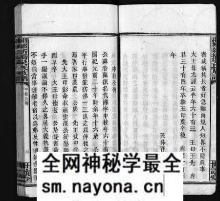 湖南吴氏族谱-湘乡新桥吴氏族谱[6卷,含首1卷].pdf电子版预览图5