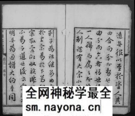 湖南史氏族谱-中湘史氏三修族谱 [4卷].pdf电子版预览图3