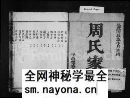 湖南周氏族谱-周氏家乘 [6卷].pdf电子版预览图2
