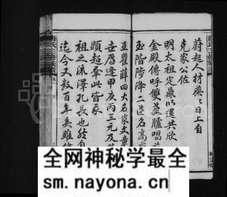 湖南唐氏族谱-晋昌唐氏家乘 [12卷].pdf电子版预览图5