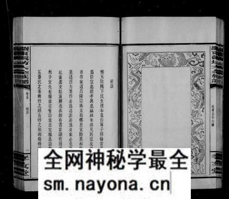 湖南张氏族谱-浏东张坊大全族谱 [5卷,及卷首].pdf电子版预览图2