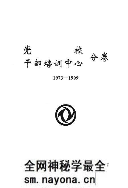 《安陆市粮食志第二集(1988-2000)》.pdf电子版_湖北省志预览图1 《安陆市粮食志第二集(1988-2000)》.pdf电子版_湖北省志预览图1