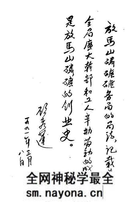 《《放马山矿务局志》(1971-1991)》.pdf电子版_湖北省志预览图4 《《放马山矿务局志》(1971-1991)》.pdf电子版_湖北省志预览图4
