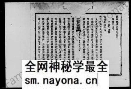 湖南邹氏族谱-邹氏族谱.pdf电子版预览图3