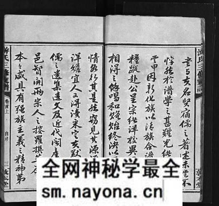 湖南游氏族谱-益阳游氏族谱 [5卷,卷2首,末1卷].pdf电子版预览图4