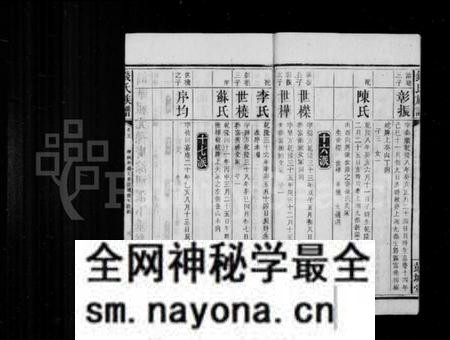湖南钱氏族谱-钱氏族谱 [11卷,首2卷].pdf电子版预览图5