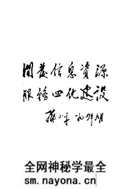 《黄梅县邮电志公元705-1992》.pdf电子版_湖北省志预览图4 《黄梅县邮电志公元705-1992》.pdf电子版_湖北省志预览图4