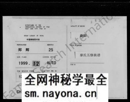 湖南廖氏族谱-廖氏五修族谱 [15卷,首2卷].pdf电子版预览图