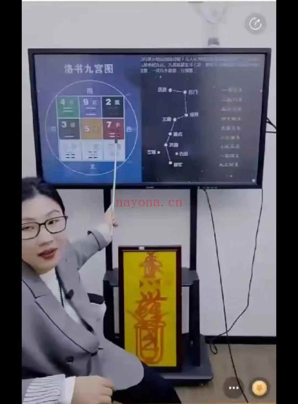 夏光明王静盈2026丙午年九宫飞星风水布局详解与调整1集