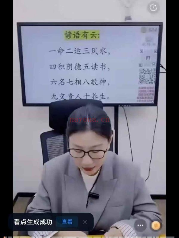 夏光明王静盈2026丙午年九宫飞星风水布局详解与调整1集