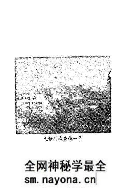 《湖北省大悟县地名志》.pdf电子版_湖北省志预览图2 《湖北省大悟县地名志》.pdf电子版_湖北省志预览图2