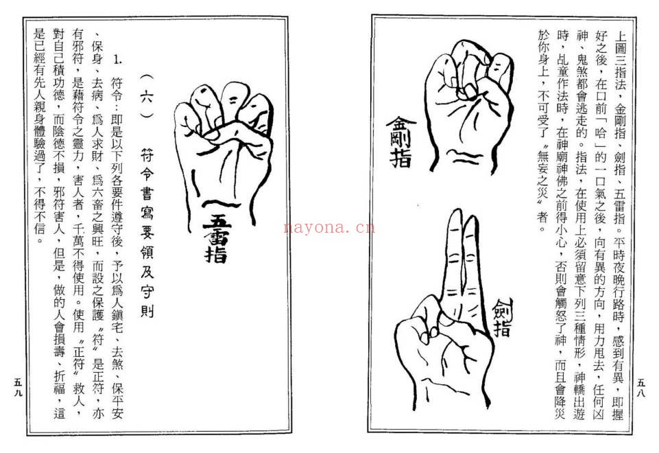龙潭阁藏本古洞镇玄灵宝真经938页PDF 道家典籍