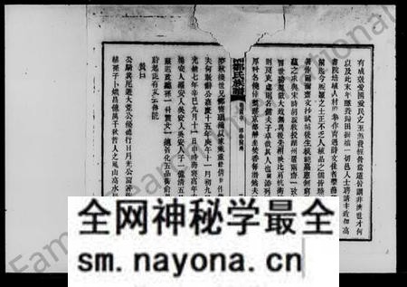 湖南邹氏族谱-邹氏族谱.pdf电子版预览图4