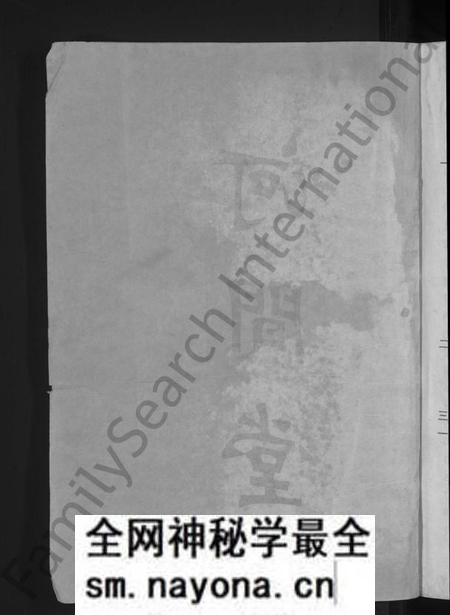 湖南邢氏族谱-湖南益阳邢氏六修族谱 [上下卷].pdf电子版预览图4