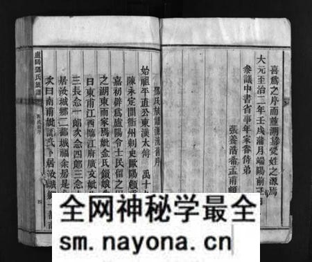 湖南邓氏族谱-卢阳邓氏族谱 [不分卷].pdf电子版预览图4