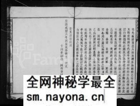 湖南周氏族谱-周氏家乘 [6卷].pdf电子版预览图5