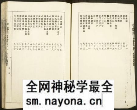 江西陈氏族谱-宁都同口村陈氏九修族谱[4卷,含首卷].pdf电子版预览图2