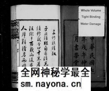 湖南郑氏族谱-郑氏族谱 [6卷,及卷首].pdf电子版预览图4