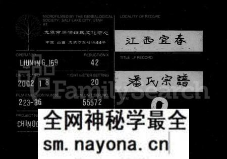 江西潘氏族谱-潘氏宗谱 [10卷,首末各1卷].pdf电子版预览图