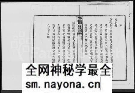 湖南周氏族谱-周氏四修族谱.pdf电子版预览图4 湖南周氏族谱-周氏四修族谱.pdf电子版预览图4
