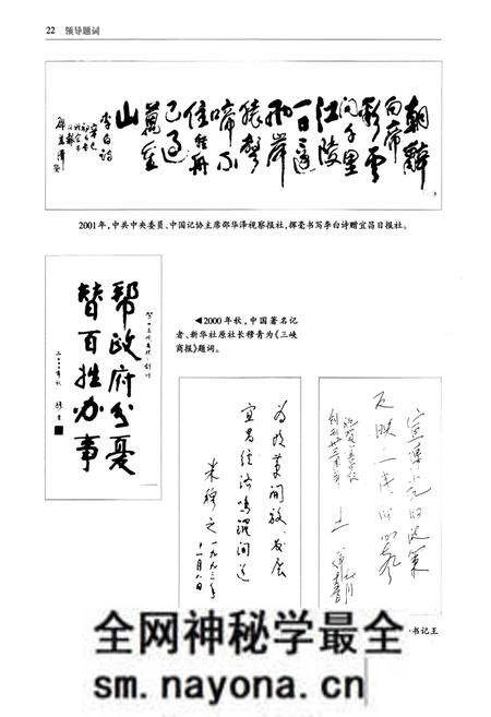 《《宜昌日报社志》(1949-2005)》.pdf电子版_湖北省志预览图5