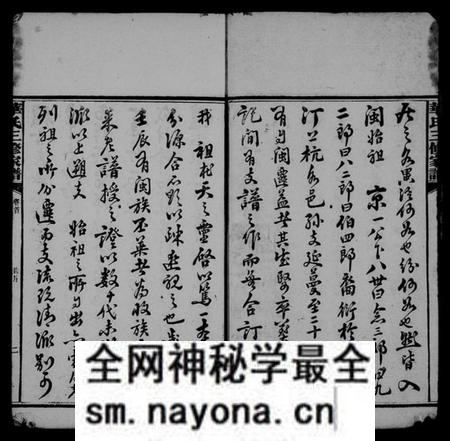 湖南华氏族谱-华氏三修家谱[4卷及卷首末].pdf电子版预览图5