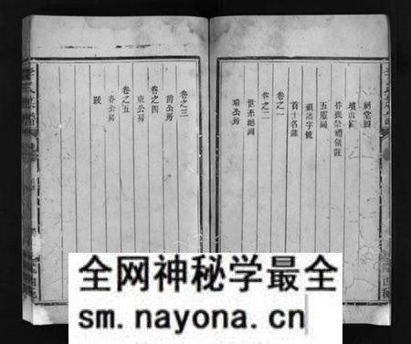 湖南李氏族谱-邵陵龙山李氏族谱 [5卷,首1卷].pdf电子版预览图3