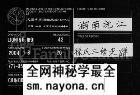 湖南徐氏族谱-徐氏支谱 [8卷,首2卷].pdf电子版预览图