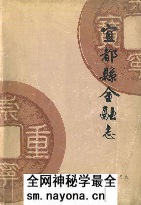 《宜都县金融志》.pdf电子版_湖北省志预览图
