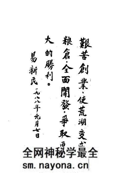 《龙感湖农场志(1956-1985)》.pdf电子版_湖北省志预览图4 《龙感湖农场志(1956-1985)》.pdf电子版_湖北省志预览图4