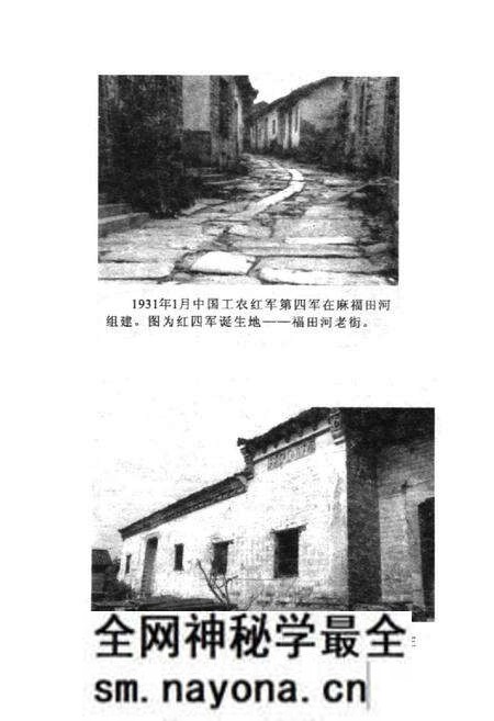 《中共麻城简史》.pdf电子版_湖北省志预览图5 《中共麻城简史》.pdf电子版_湖北省志预览图5