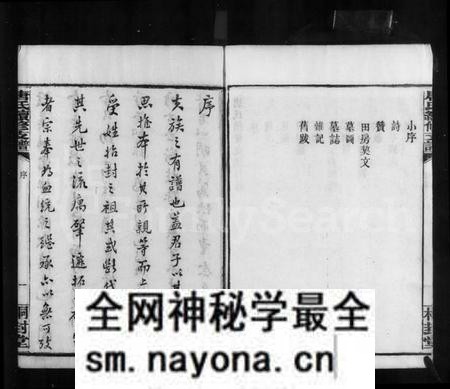 湖南唐氏族谱-长沙唐氏续修支谱.pdf电子版预览图4 湖南唐氏族谱-长沙唐氏续修支谱.pdf电子版预览图4