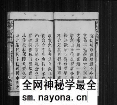 江西温氏族谱-万邑温氏续修族谱 [6卷,前后编各2册].pdf电子版预览图4