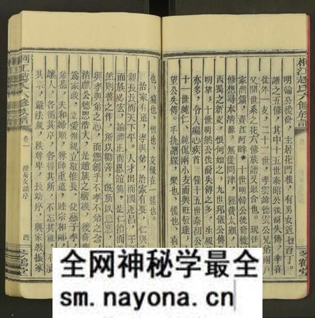 湖南赵氏族谱-桐江赵氏六修族谱澄房支谱 [卷6及卷首].pdf电子版预览图5