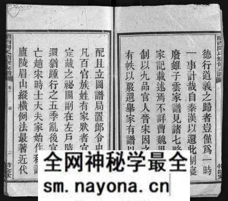 湖南陶氏族谱-醴西陶氏续修支谱 [12卷].pdf电子版预览图2