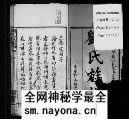江西刘氏族谱-刘氏族谱 [6卷].pdf电子版预览图3
