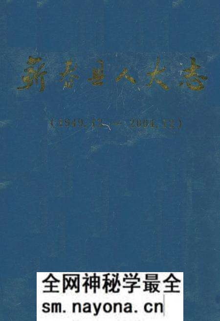 《蕲春县人大志(1949.12-2004.12)》.pdf电子版_湖北省志预览图 《蕲春县人大志(1949.12-2004.12)》.pdf电子版_湖北省志预览图