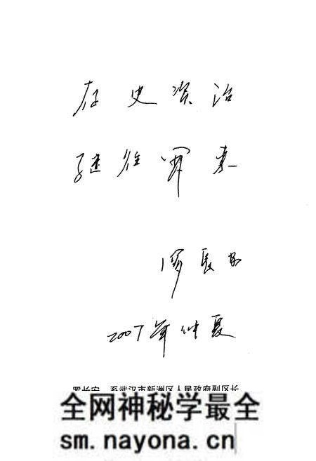 《新洲工商行政管理志(1949-2005)》.pdf电子版_湖北省志预览图4 《新洲工商行政管理志(1949-2005)》.pdf电子版_湖北省志预览图4