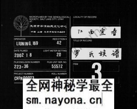 江西罗氏族谱-罗氏族谱 [8卷,首3卷].pdf电子版预览图