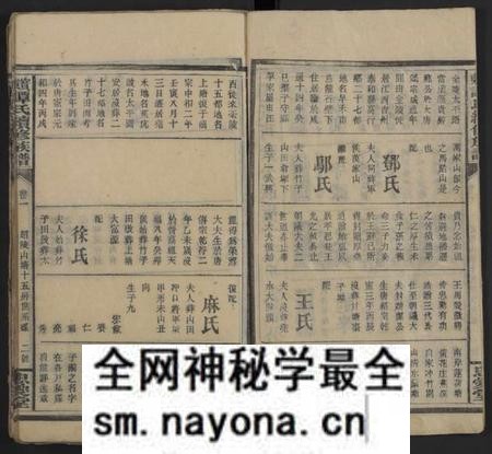 湖南谭氏族谱-谭氏续修族谱 [5卷及卷首末].pdf电子版预览图2