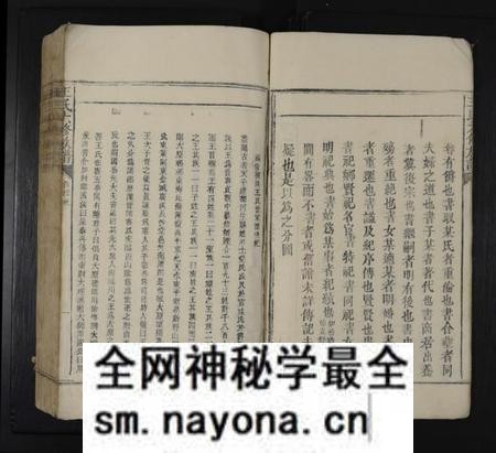 江西王氏族谱-王氏六修族谱 [不分卷].pdf电子版预览图2