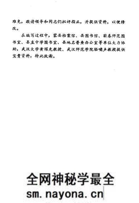 《《蕲春县简志》》.pdf电子版_湖北省志预览图4 《《蕲春县简志》》.pdf电子版_湖北省志预览图4