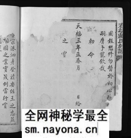 江西蒋氏族谱-春坊蒋氏族谱 [不分卷].pdf电子版预览图3