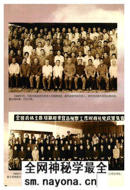 《《宜昌市政协志》》.pdf电子版_湖北省志预览图5