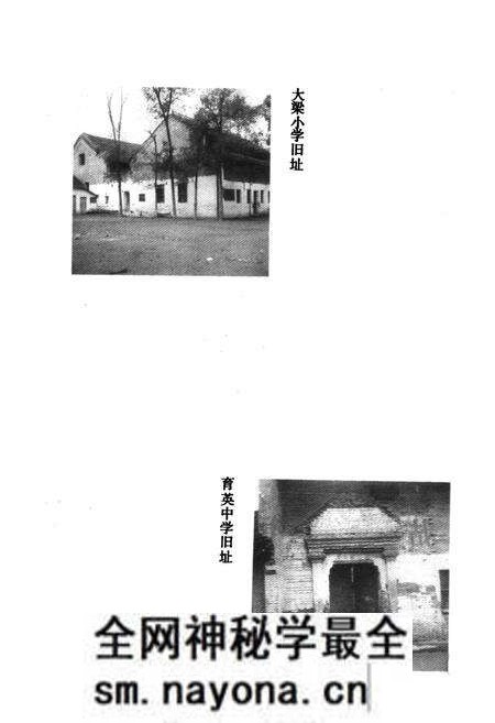 《老河口市教育志1898-1985》.pdf电子版_湖北省志预览图5 《老河口市教育志1898-1985》.pdf电子版_湖北省志预览图5