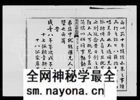 湖南宋氏族谱-宋氏五修族谱 [21卷,首1卷].pdf电子版预览图5