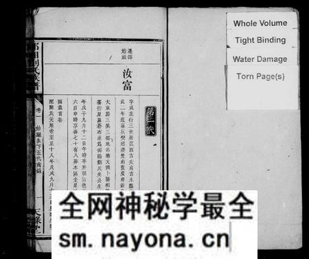 湖南刘氏族谱-邵湘刘氏族谱 [6卷,首1卷].pdf电子版预览图1