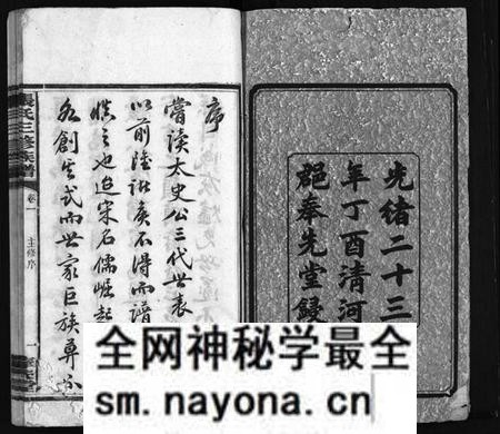 湖南张氏族谱-张氏三修族谱 [10卷].pdf电子版预览图3