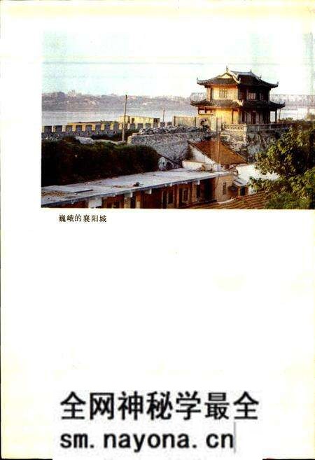 《湖北省襄樊市地名志》.pdf电子版_湖北省志预览图4