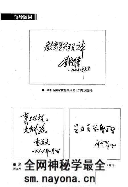《湖北财税职业学院志(1987-2007)》.pdf电子版_湖北省志预览图5 《湖北财税职业学院志(1987-2007)》.pdf电子版_湖北省志预览图5